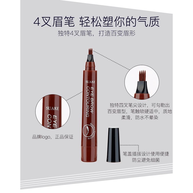 Bút Kẻ Mày Thông Minh SUAKE Chống Nước Lâu Trôi Tự Nhiên Nội địa Trung