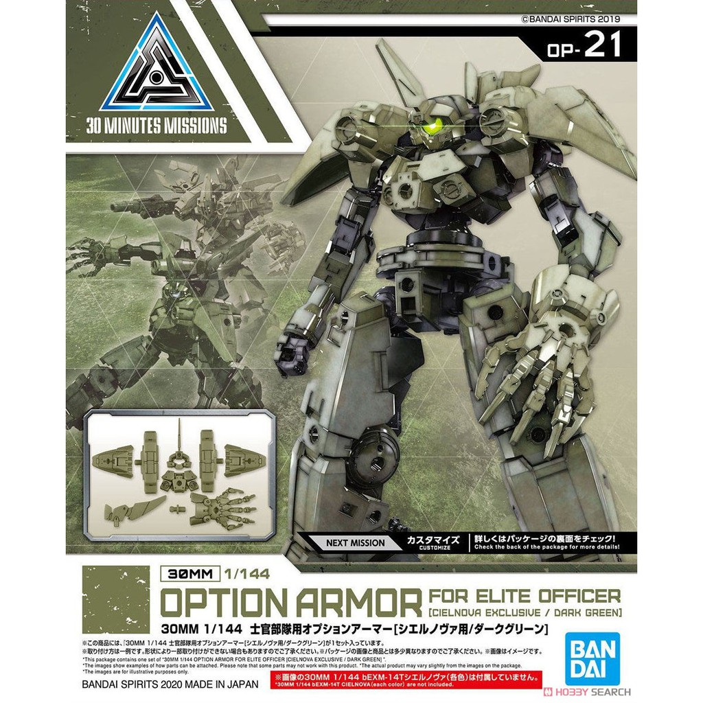 Phụ kiện nâng cấp 30MM 30 Minutes Missions Giáp cho lính cấp cao Cielnova Option Armor For Elite Officer Xanh