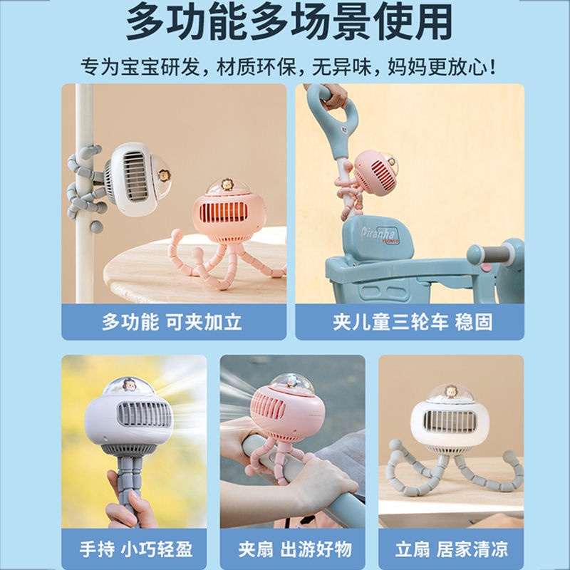 Quạt Điện Mini Hình Bạch Tuộc Không Cánh Gắn Xe Đẩy Em Bé