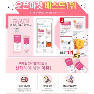 Kem dưỡng da tay và móng Vaseline 60ml