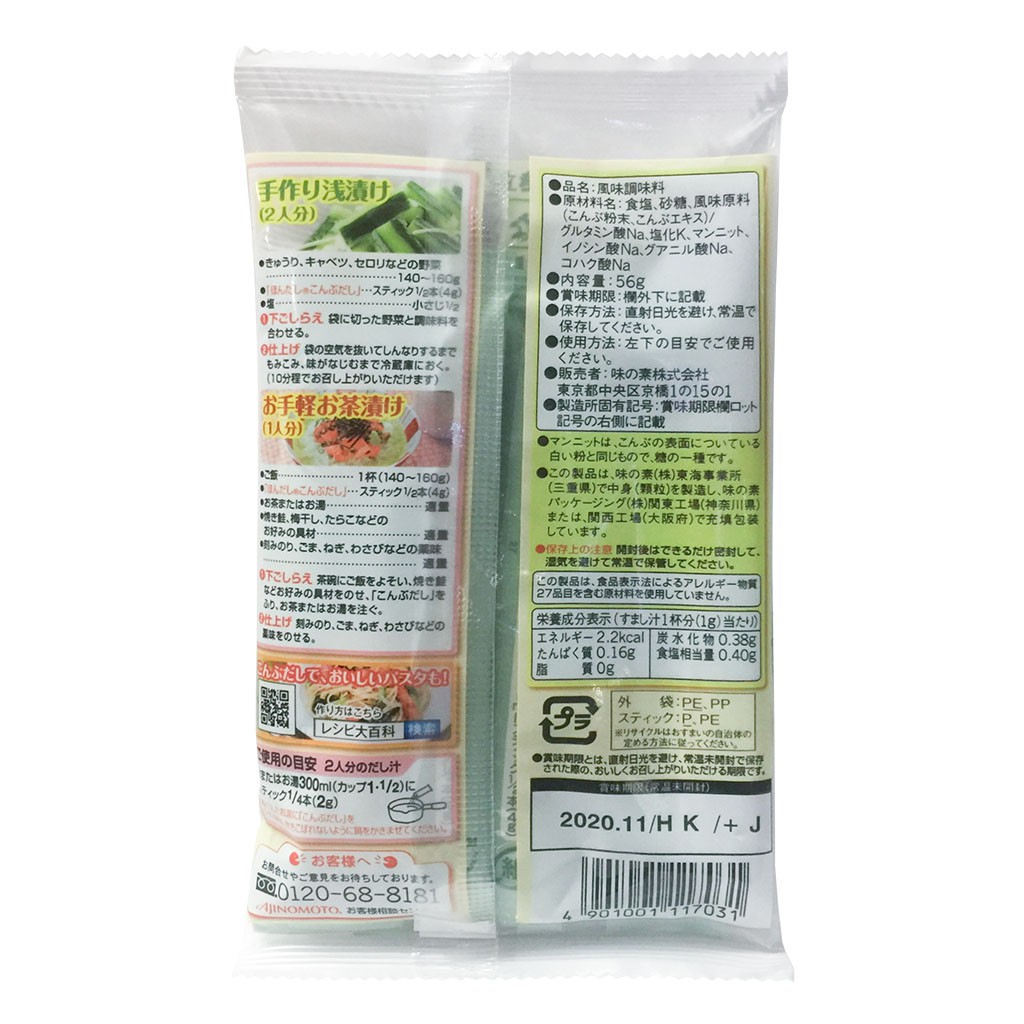 HẠT NÊM AJINOMOTO RONG BIỂN 56G