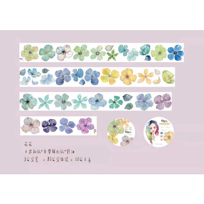 Krisna.room ♡ Hãng Peipan- 1 chu kì 80cm cuộn băng dán hoa limited