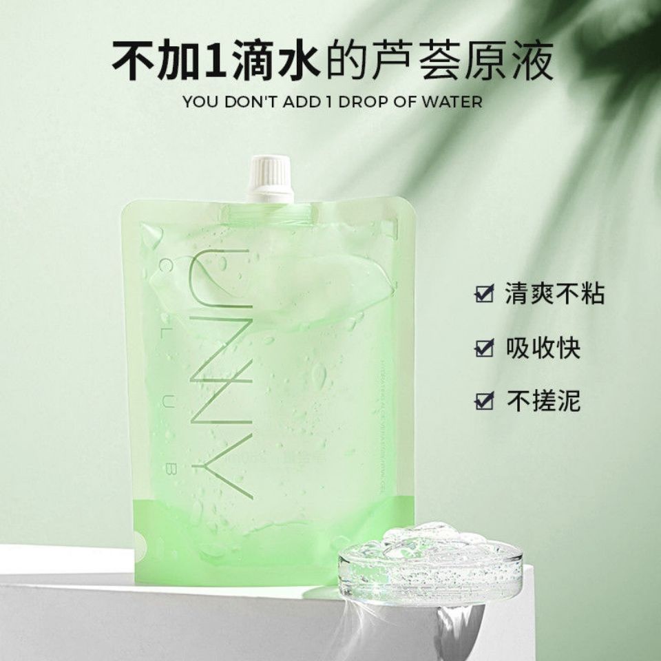 con gáiUNNYCLUB Youyi Dưỡng ẩm tinh chất lô hội Gel sửa chữa Kem Mặt nạ After Sun Repair Women 250ml