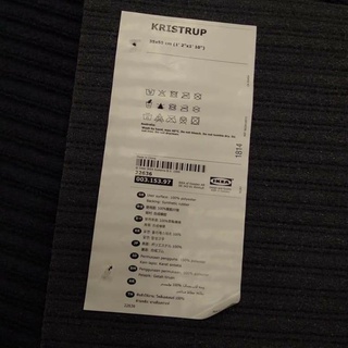 Thảm chùi chân chống trượt IKEA