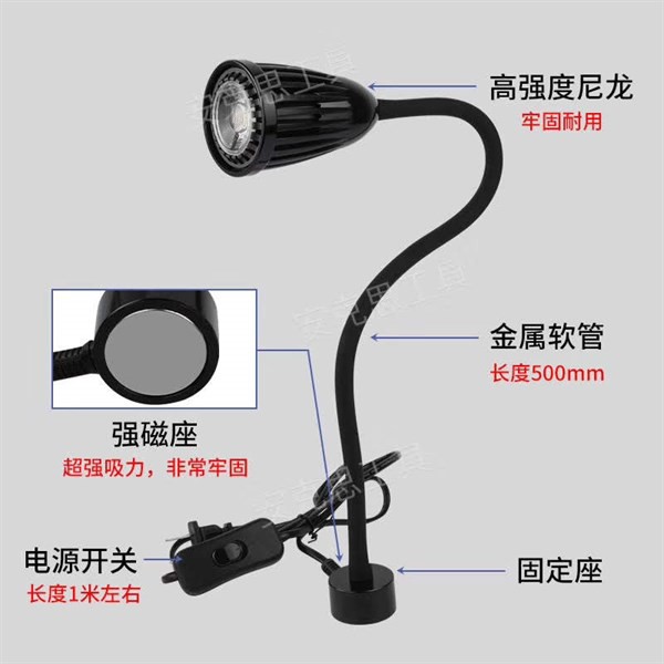 Đèn LED chiếu sáng chân đế hít nam châm dài 49 cm