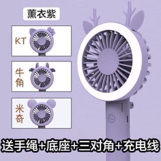 Quạt tích điện mini imebobo