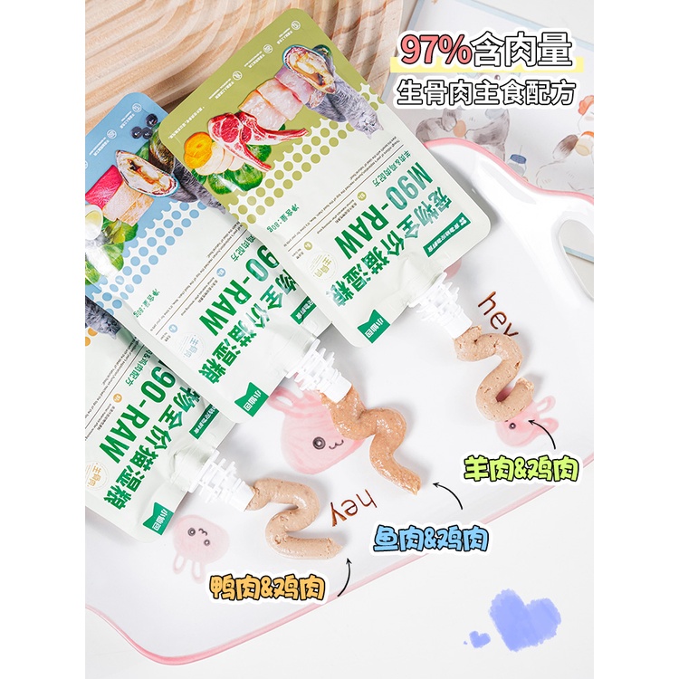 Súp thịt rau củ thức ăn cao cấp cho mèo M90-RAW PETKIT gói 80gram (MUA 14 TUÝP TẶNG MUỖNG)