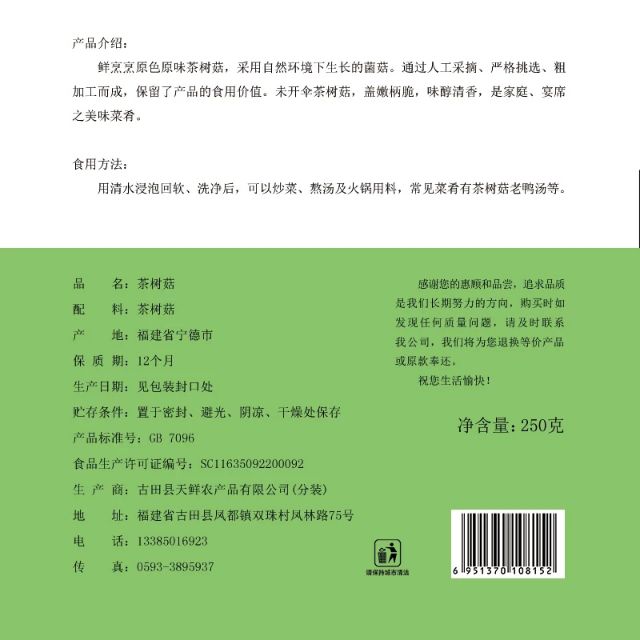 Nấm cây trà dưỡng sinh