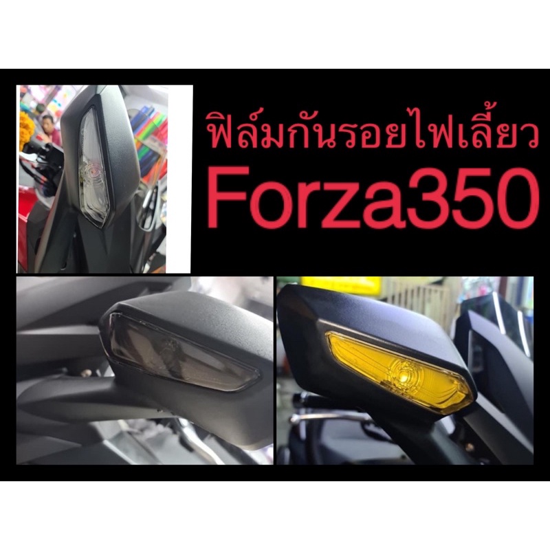 Phim báo rẽ Forza350 Forza350 Chống trầy xước Forza350 honda