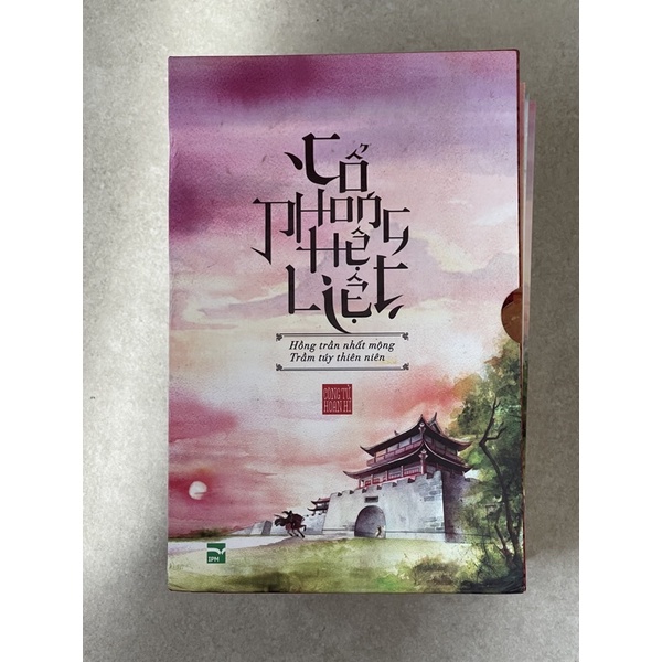 cổ phong hệ liệt