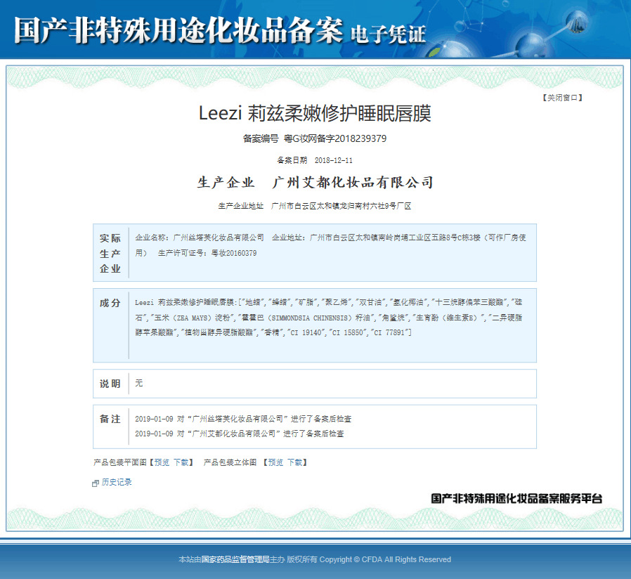 Mặt nạ ủ môi LEZZI giúp thải chỉ dưỡng ẩm làm hồng môi hiệu quả | BigBuy360 - bigbuy360.vn