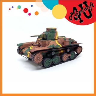 Mô hình giấy 3d xe tank type 95 hago tỉ lệ 1/72