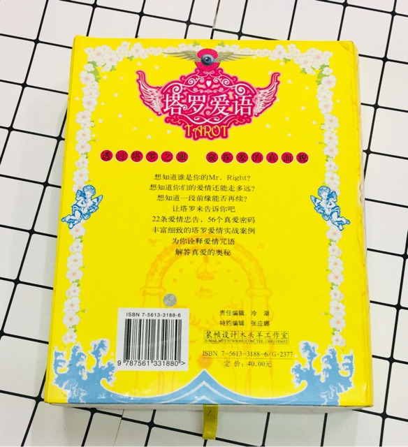 Bài ta rốt cổ bài bói cổ gồm 78 quân bài