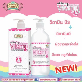 Kem Dưỡng Thể Beauty Nature By Carebeau Whitening Body Cream Vitamin E B3+ 300g