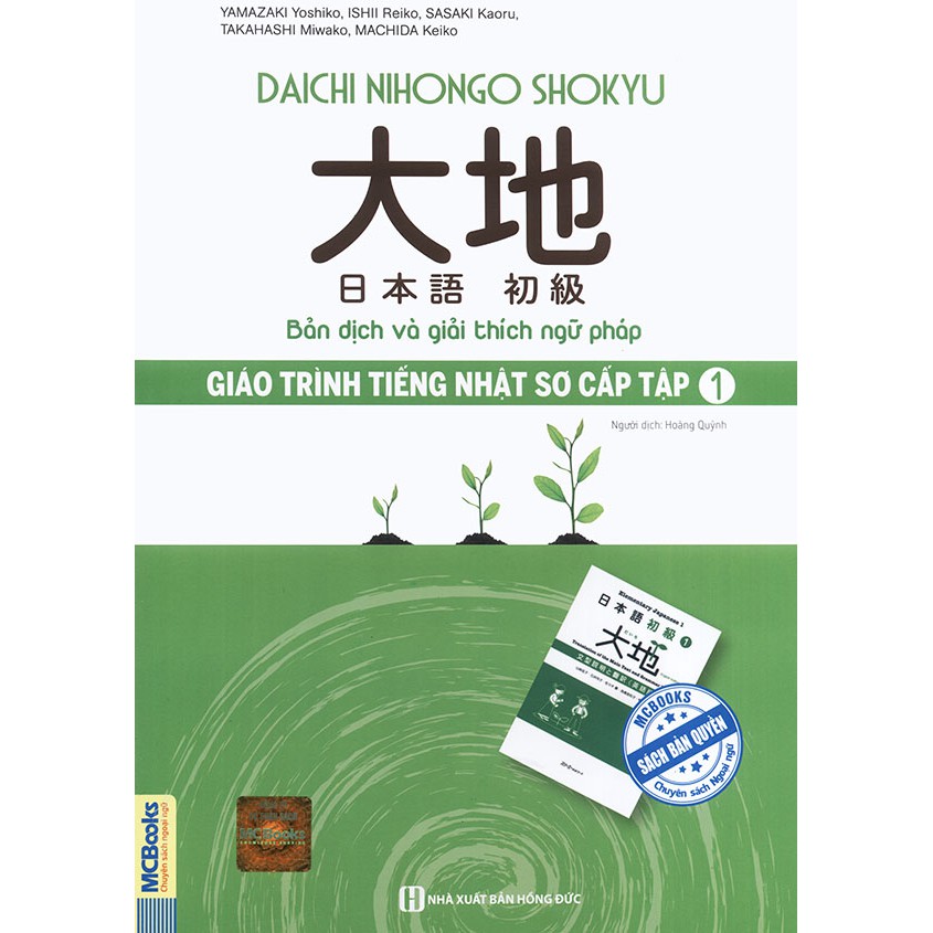 Sách - Daichi Nihongo Shokyu - Giáo trình tiếng Nhật sơ cấp tập 1 - Bản dịch và giải thích ngữ pháp
