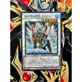 [ Đậu Phộng ] Thẻ Bài Yugioh OCG Dewloren, Tiger King of the Ice Barrier Parallel Rare | SD40-JP041