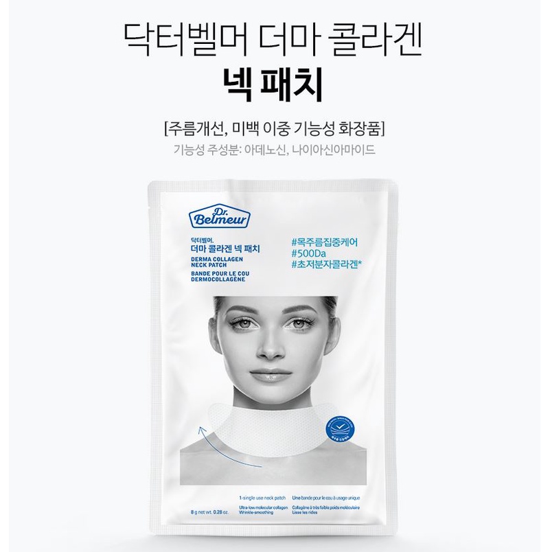 Dr.Belmeur Derma Collagen Neck Patch 8g Mặt Nạ Cổ
