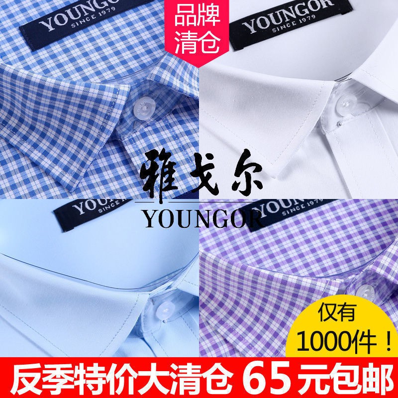 【Non-iron shirt】Men Formal Button Smart Casual Long Sleeve Slim Fit Suit Shirt Long sleeve shirt men's cotton non iron middle aged white shirt business professional dress shirt