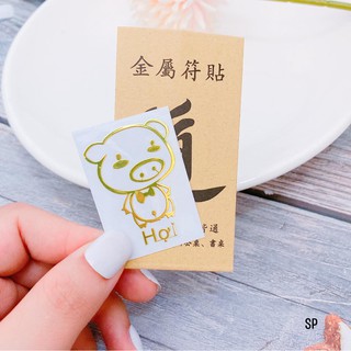 Miếng dán điện thoại , linh phù 12 con giap.TS1452