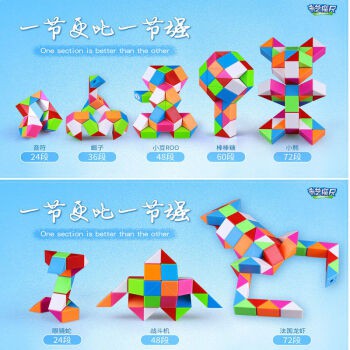Qiyi rainbow 72/60/48/36/24 Segments Magic Ruler Magic Snake Puzzle Toys Bộ mô hình Qiyi 72/60/48/36/24 mảnh thủ công