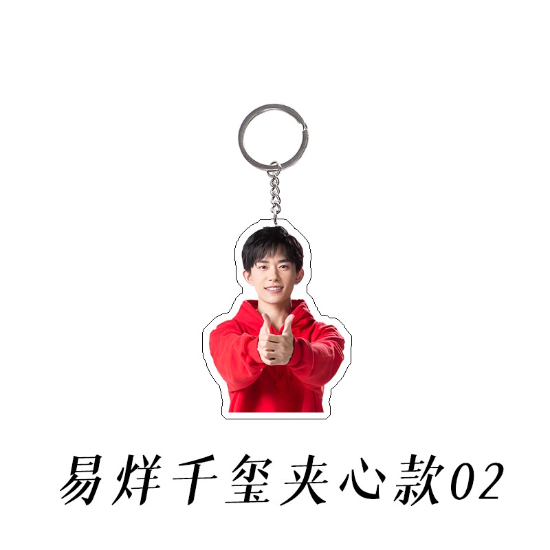 Móc Khóa Hình Nhóm Nhạc TFBOYS Xinh Xắn