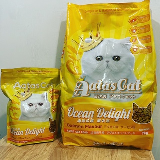 HẠT CHO MÈO AATAS CAT DELIGHT MỚI 7 KG ( 4 VỊ)