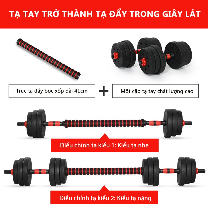 OT77 tạ tập tay đẩy kết hợp, 20 KG tạ nam nữ tập gym tập thon tay hangdep2018