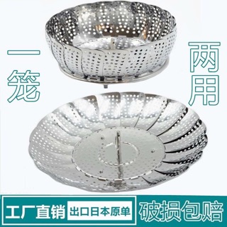 Rổ hấp inox thông minh size 32cm
