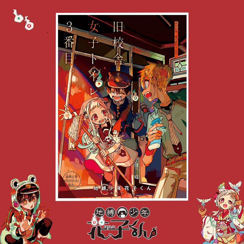 Tấm Postcard A5 anime cao cấp JIBAKU SHOUNEN HANAKO-KUN Cậu Ma Nhà Xí chibi ảnh đẹp nhiều mẫu