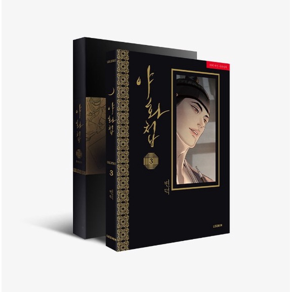 Painter of the night 1-5