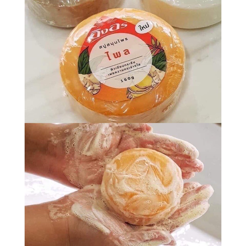 🧼 SOAP KHỬ HÔI NÁCH, HÔI CHÂN THÁI LAN 🇹🇭