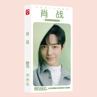 Hộp ảnh Tiêu Chiến