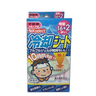 Miếng Dán Hạ Sốt Reikyakushi 16+2 Miếng Nhật Bản ( Nguyên Hộp)