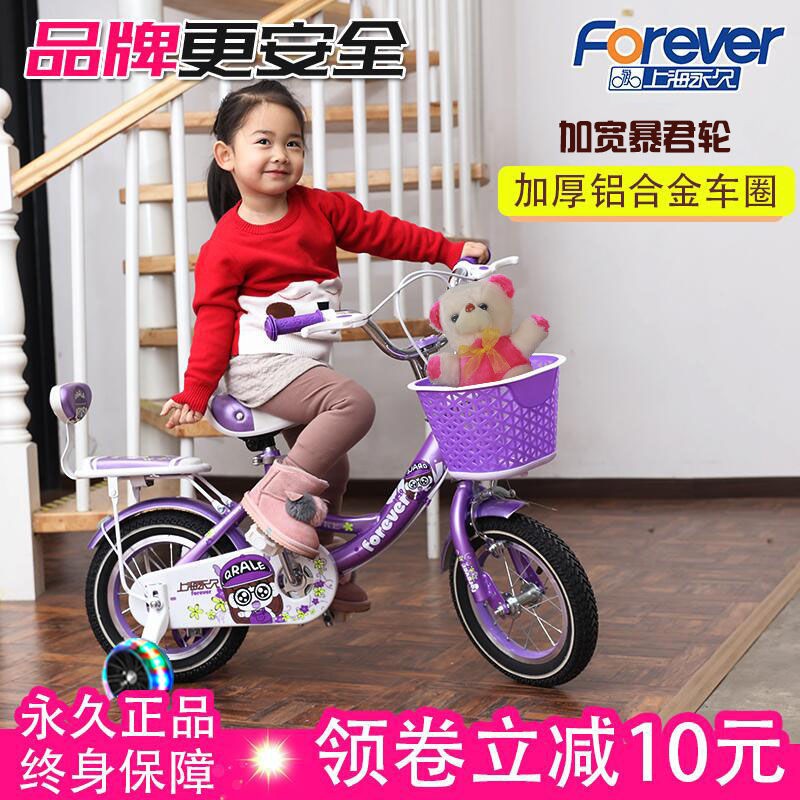 ☬Xe đạp trẻ em vĩnh viễn dành cho nam nữ và xe đạp trẻ em 3-10 tuổi Xe đạp trẻ em trung học cơ sở 14-16-18-20