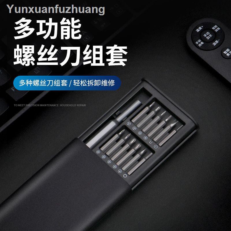 Bộ tua vít Xiaomi 25 món đa năng chuyên dụng