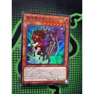 THẺ BÀI YUGIOH OCG Gaia The Magical Knight - ROTD-JP001 - Super Rare