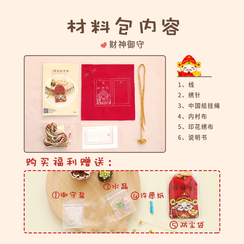 DIY / Tây Du Ký/BỘ KIT TỰ THÊU TÚI THƠM OMAMORI/Nghề Thêu/Quà Tặng Thủ Công