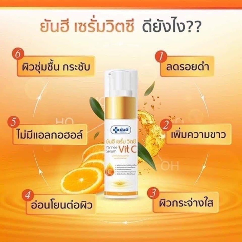 SERUM VITAMIN C YANE HE
