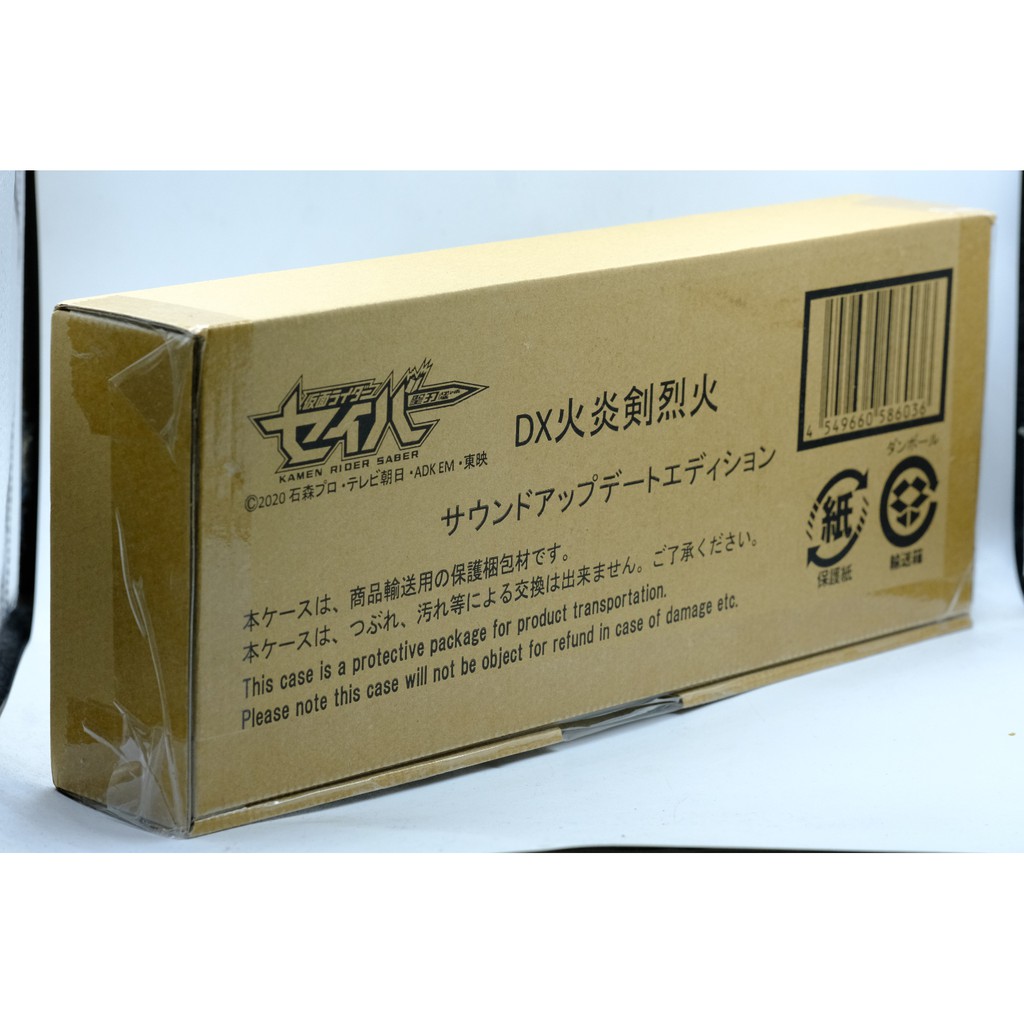 Mô hình DX Kaenken Rekka Sound Update Edition Chính Hãng Bandai Kamen Rider Saber Hỏa Kiếm phiên bản Thẻ NHớ P-Bandai