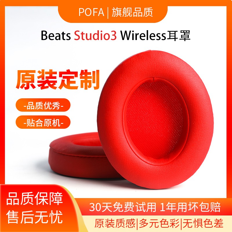Đệm Mút Tai Nghe Trùm Đầu Beats Studio3 / 2 Chuyên Dụng | BigBuy360 - bigbuy360.vn