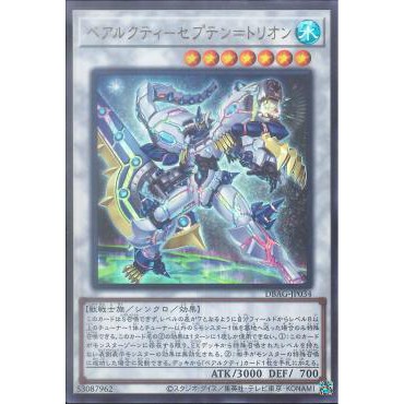 Thẻ bài Yugioh! Ursarctic Septentrion- DBAG-JP034 - Ultra Rare