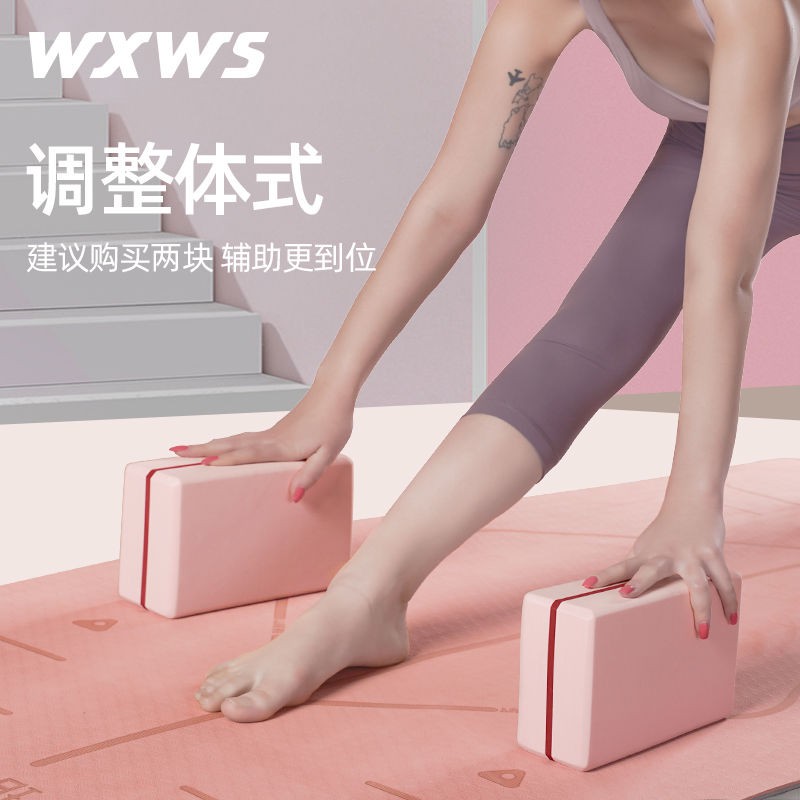 wxws yoga brick Đồ hỗ trợ khiêu vũ mật độ cao chính hãng cùng với gạch xốp cho khối luyện tập của trẻ em