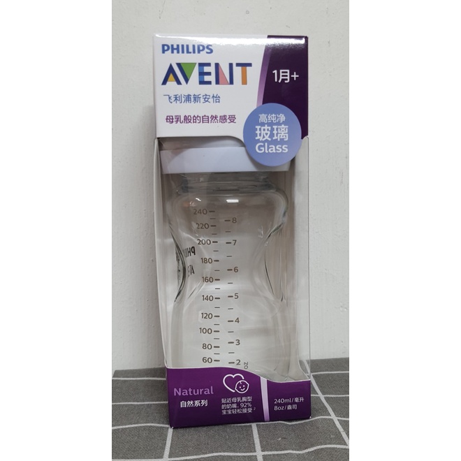 Bình sữa Avent Natural thủy tinh 120ml, 240ml CHÍNH HÃNG - NỘI ĐỊA TRUNG