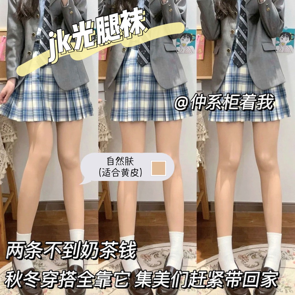 Jk barefoot artifact leggings female nude pair of skin color lolita is student thin autumn and winter plus thick velvet socks
