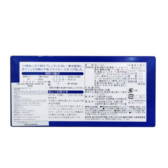 Viên cari kiểu nhật 3 vị hoàn chỉnh: Không cay| Cay vừa| Cay 200G - Viên Sốt Kem Và Sốt Vang Kiểu Nhật 160G