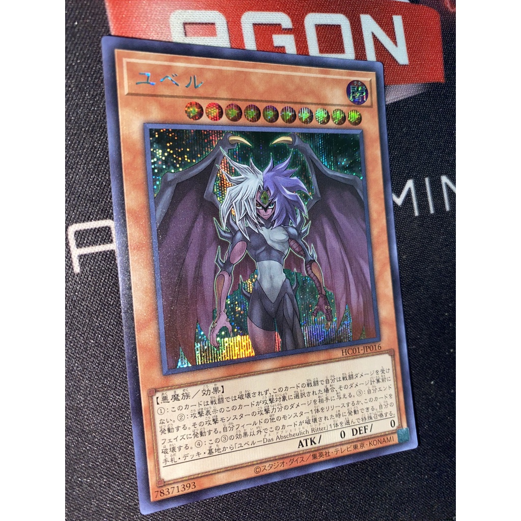 HC01-JP016 - Thẻ bài Yubel - Secret Rare