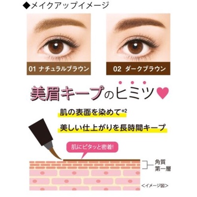 Kẻ lông mày dạng nước KISSME Heroin chống trôi và bền màu tự nhiên - 4901433138727 - 4901433138734