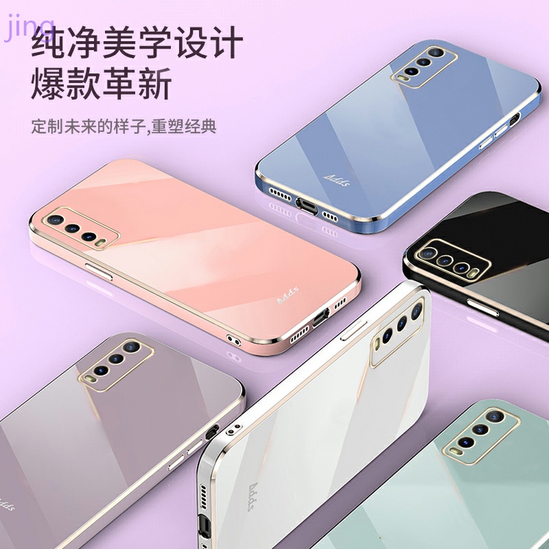 Ốp lưng Vivo Y20i Y20 Y12S Y12A Y20S Case Bảy màu Vỏ điện thoại kết cấu sang trọng + Phim bảo vệ