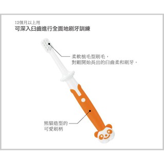 BÀN CHẢI RICHELL BƯỚC 3 (12M)