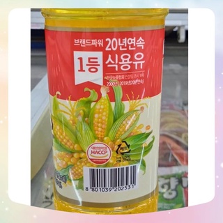 Dầu Ngô (Dầu Bắp) Hàn Quốc Chai 900ml